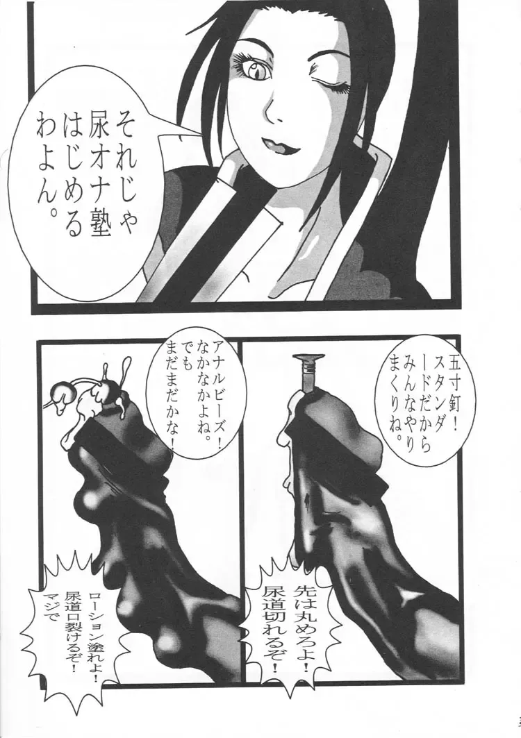 [Gura Nyuutou - Kyuusho Tarou] BIG NOISE Fhentai - Page 22