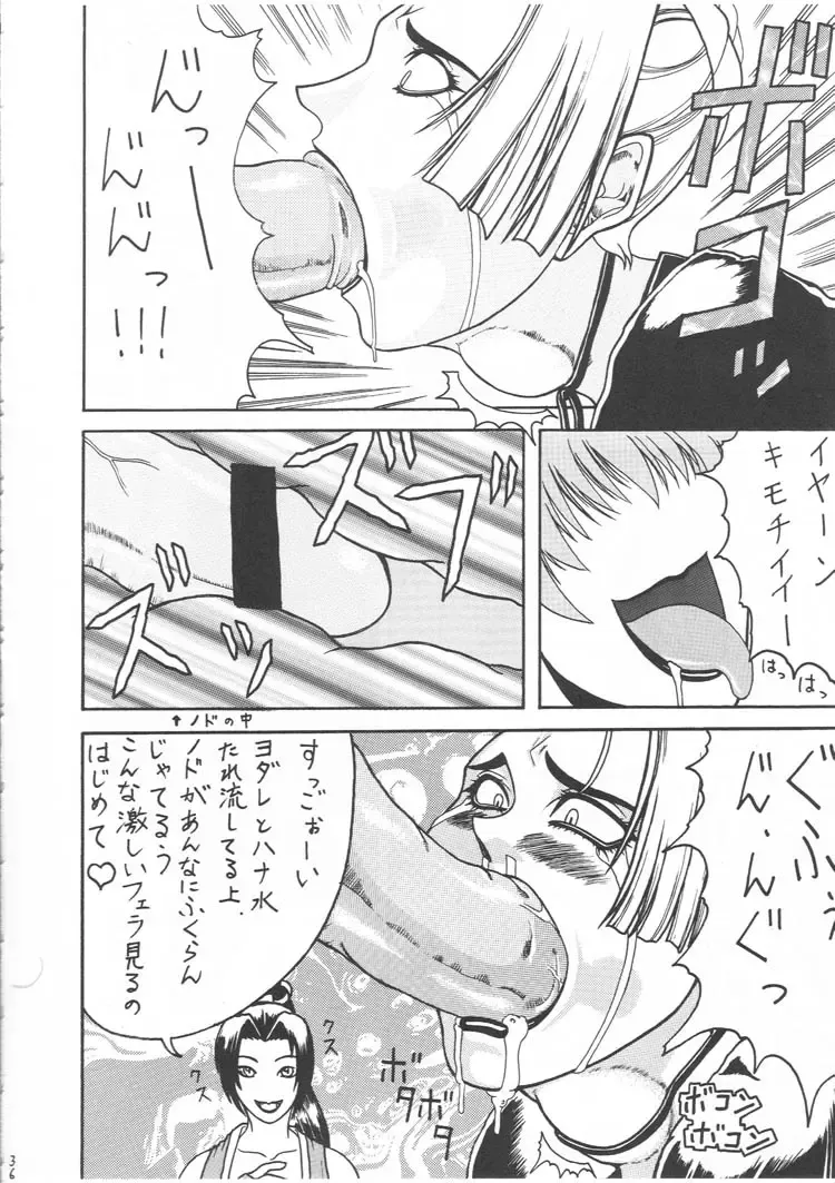 [Gura Nyuutou - Kyuusho Tarou] BIG NOISE Fhentai - Page 35