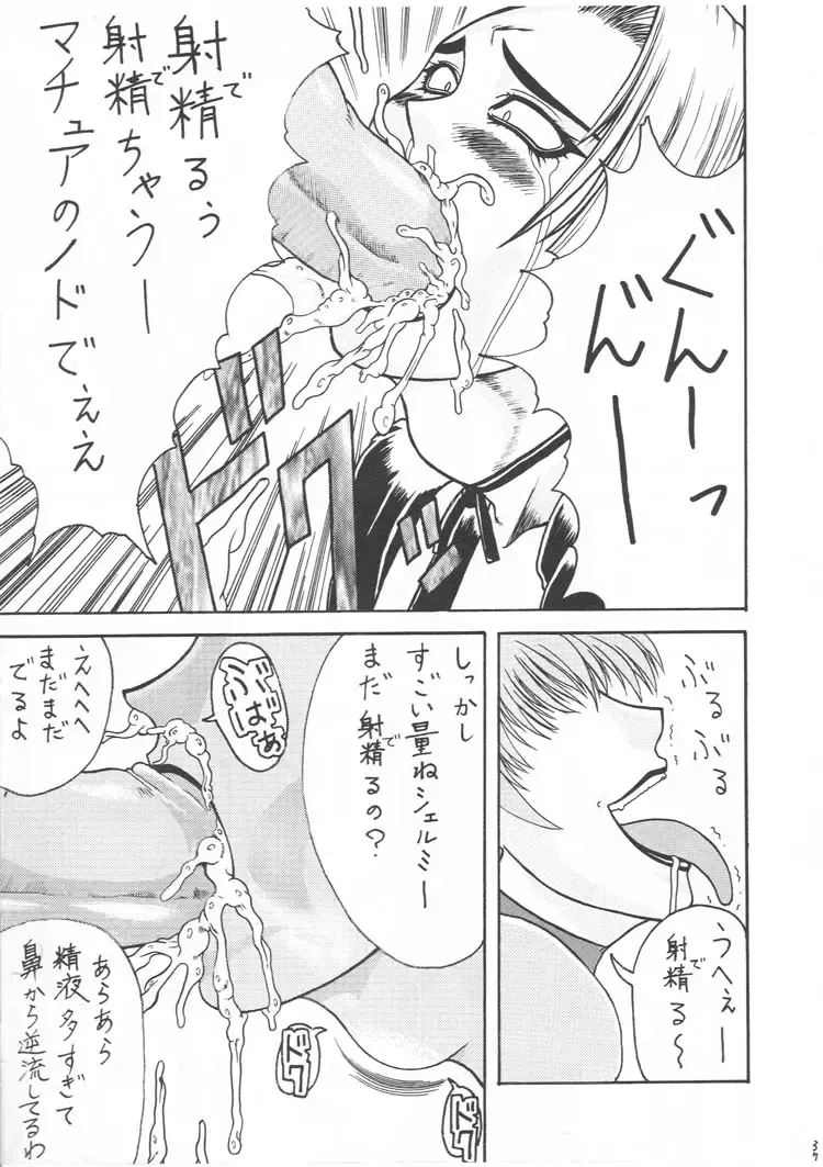 [Gura Nyuutou - Kyuusho Tarou] BIG NOISE Fhentai - Page 36