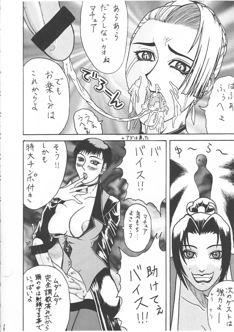 [Gura Nyuutou - Kyuusho Tarou] BIG NOISE Fhentai - Page 37