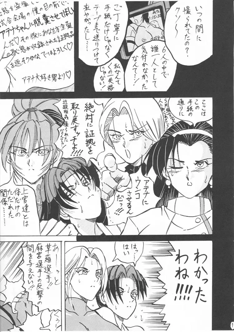 [Gura Nyuutou - Kyuusho Tarou] BIG NOISE Fhentai - Page 60