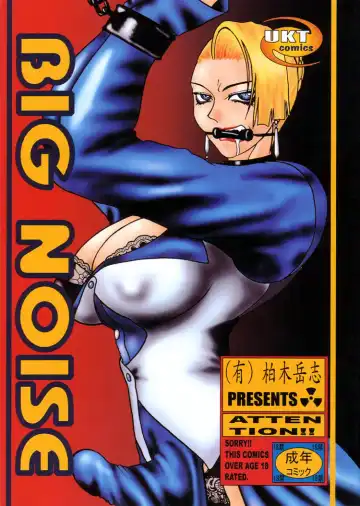 Read [Gura Nyuutou - Kyuusho Tarou] BIG NOISE - Fhentai