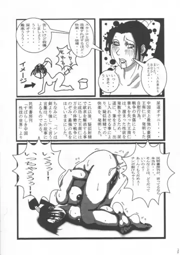 [Gura Nyuutou - Kyuusho Tarou] BIG NOISE Fhentai - Page 26