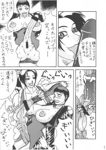 [Gura Nyuutou - Kyuusho Tarou] BIG NOISE Fhentai - Page 46