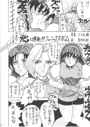 [Gura Nyuutou - Kyuusho Tarou] BIG NOISE Fhentai - Page 55