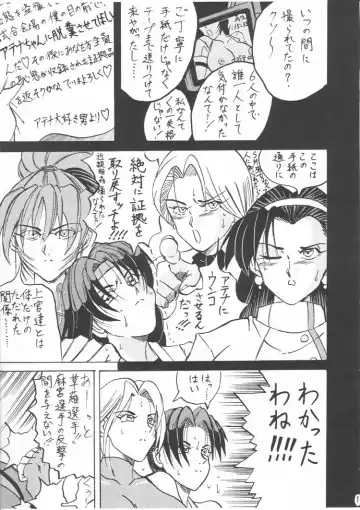 [Gura Nyuutou - Kyuusho Tarou] BIG NOISE Fhentai - Page 60