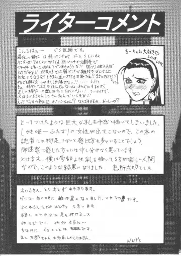 [Gura Nyuutou - Kyuusho Tarou] BIG NOISE Fhentai - Page 68