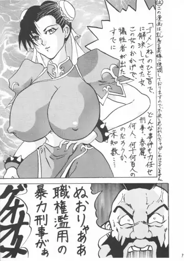 [Gura Nyuutou - Kyuusho Tarou] BIG NOISE Fhentai - Page 8