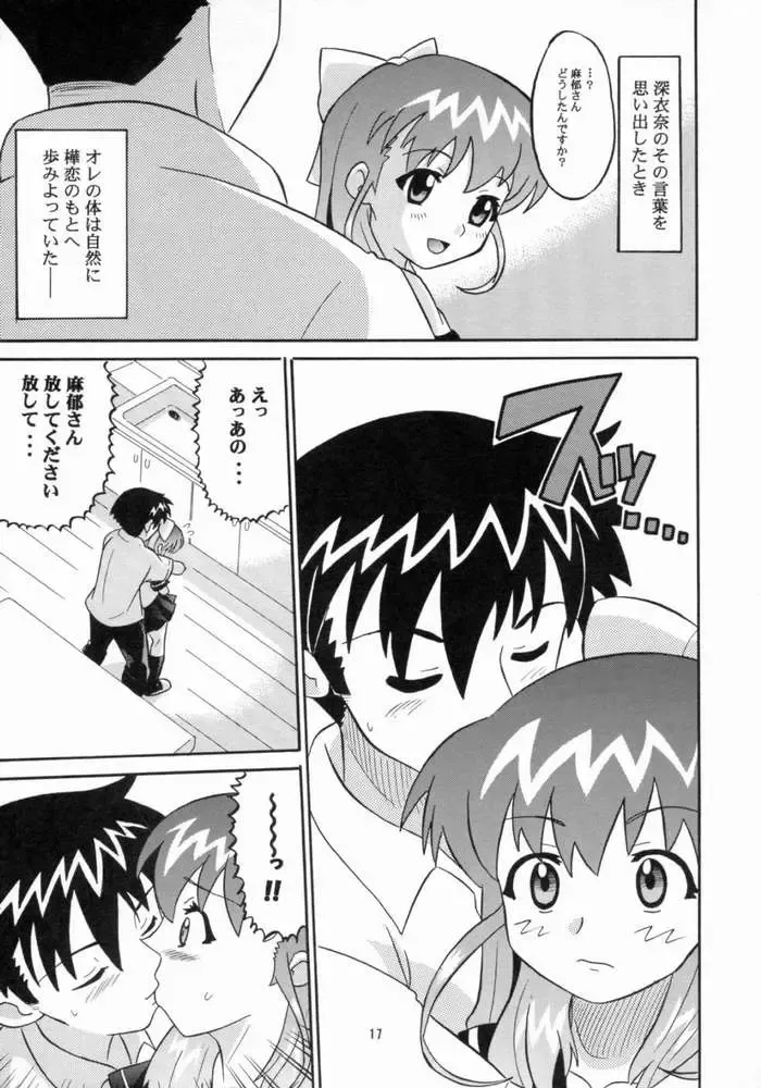 [Norakuro Nero] Notorious Little Twins Fhentai - Page 16