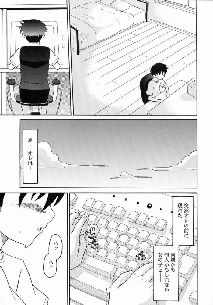 [Norakuro Nero] Notorious Little Twins Fhentai - Page 2