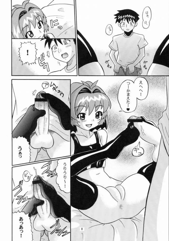 [Norakuro Nero] Notorious Little Twins Fhentai - Page 7