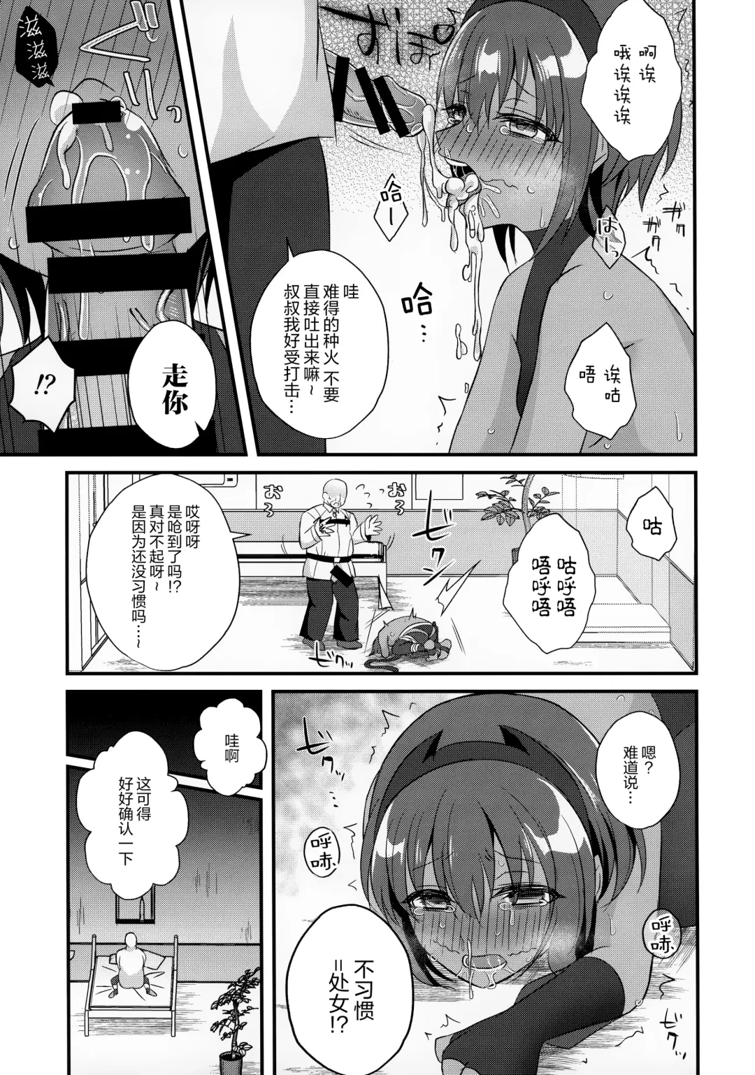 [Gamute Nyako] NTR ni Saku Kusuri no Hana Fhentai - Page 11