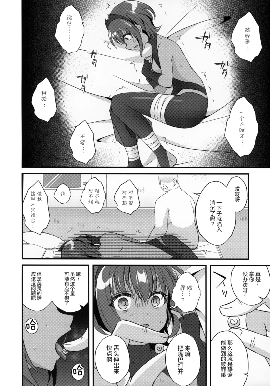 [Gamute Nyako] NTR ni Saku Kusuri no Hana Fhentai - Page 16