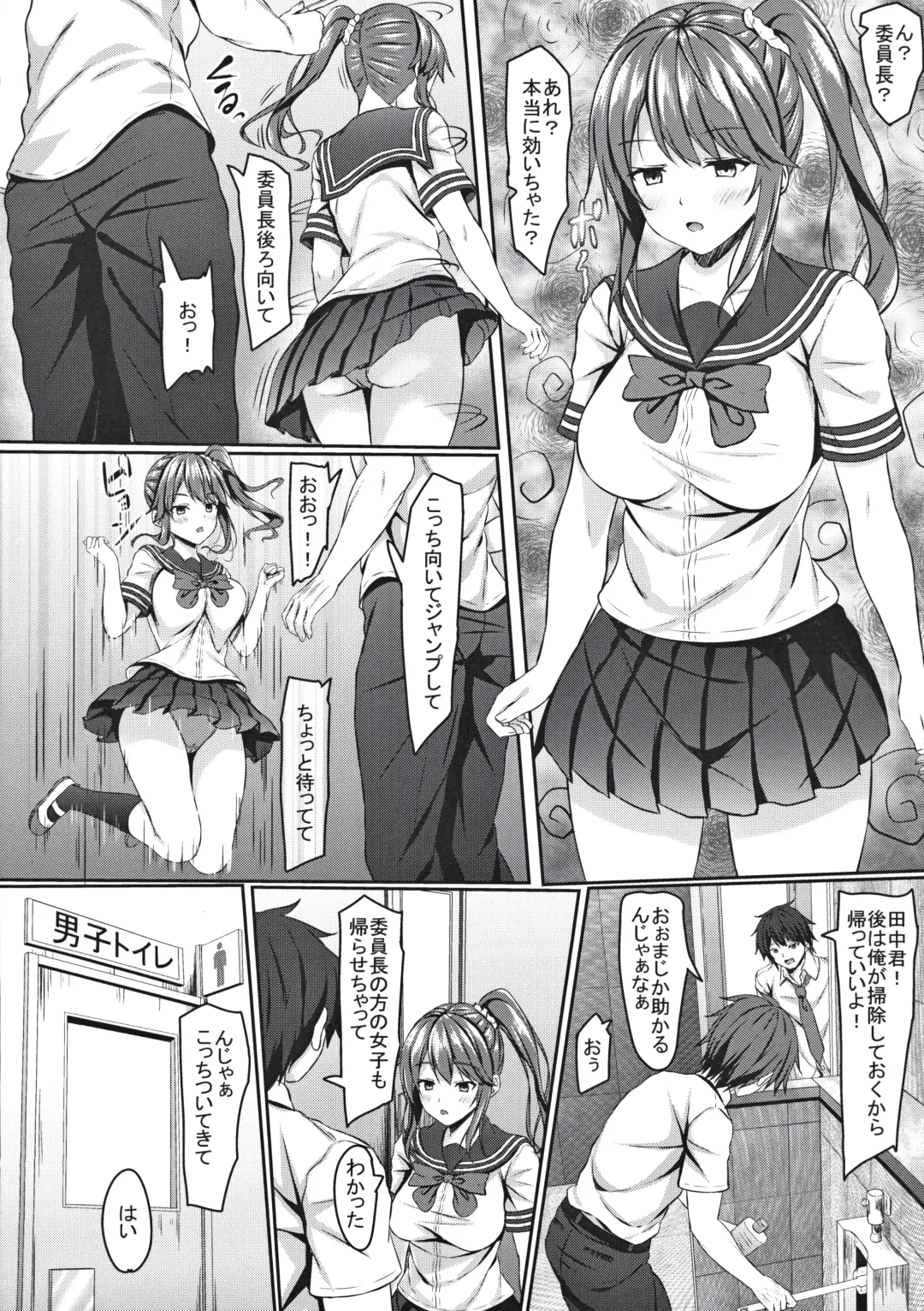 [Aikawa Tatsuki] jk Fuuki Iinchou ni Saimin Kakechaimashita Fhentai.net - Page 7