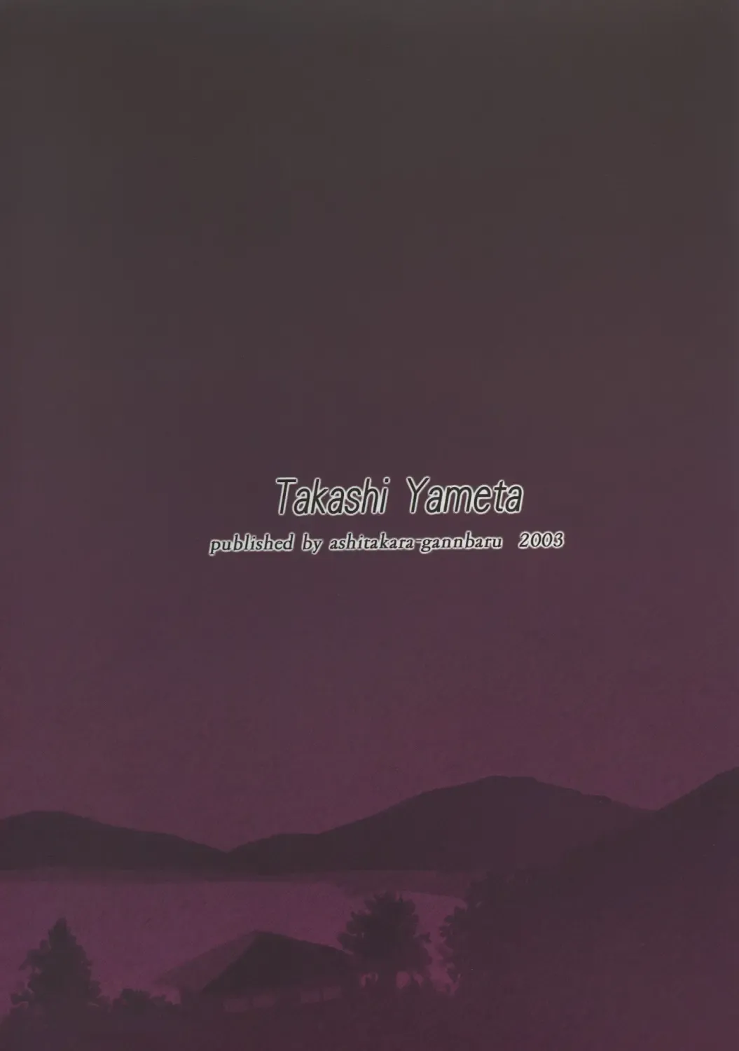 [Yameta Takashi] ZIG-ZIG 5 ~Two Peas in a Pod~ Fhentai - Page 26