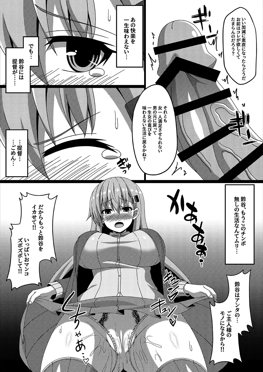 [Militia] Kantai Akuochi Keikaku 3 ~Suzuya Hen~ Fhentai.net - Page 12