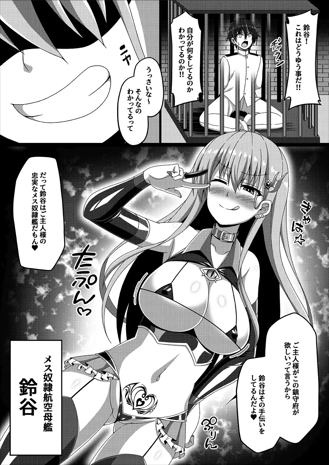 [Militia] Kantai Akuochi Keikaku 3 ~Suzuya Hen~ Fhentai.net - Page 14