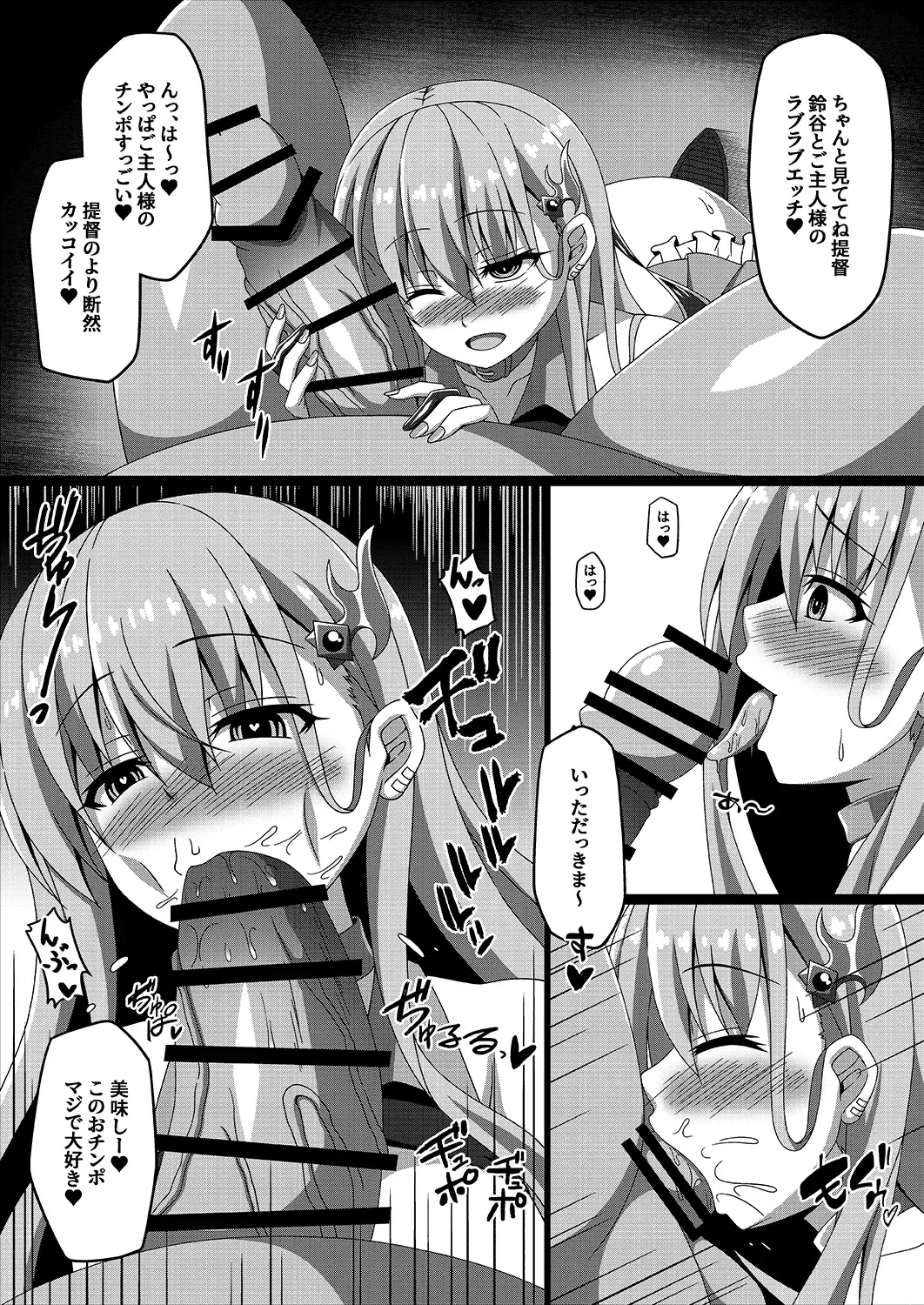 [Militia] Kantai Akuochi Keikaku 3 ~Suzuya Hen~ Fhentai.net - Page 16