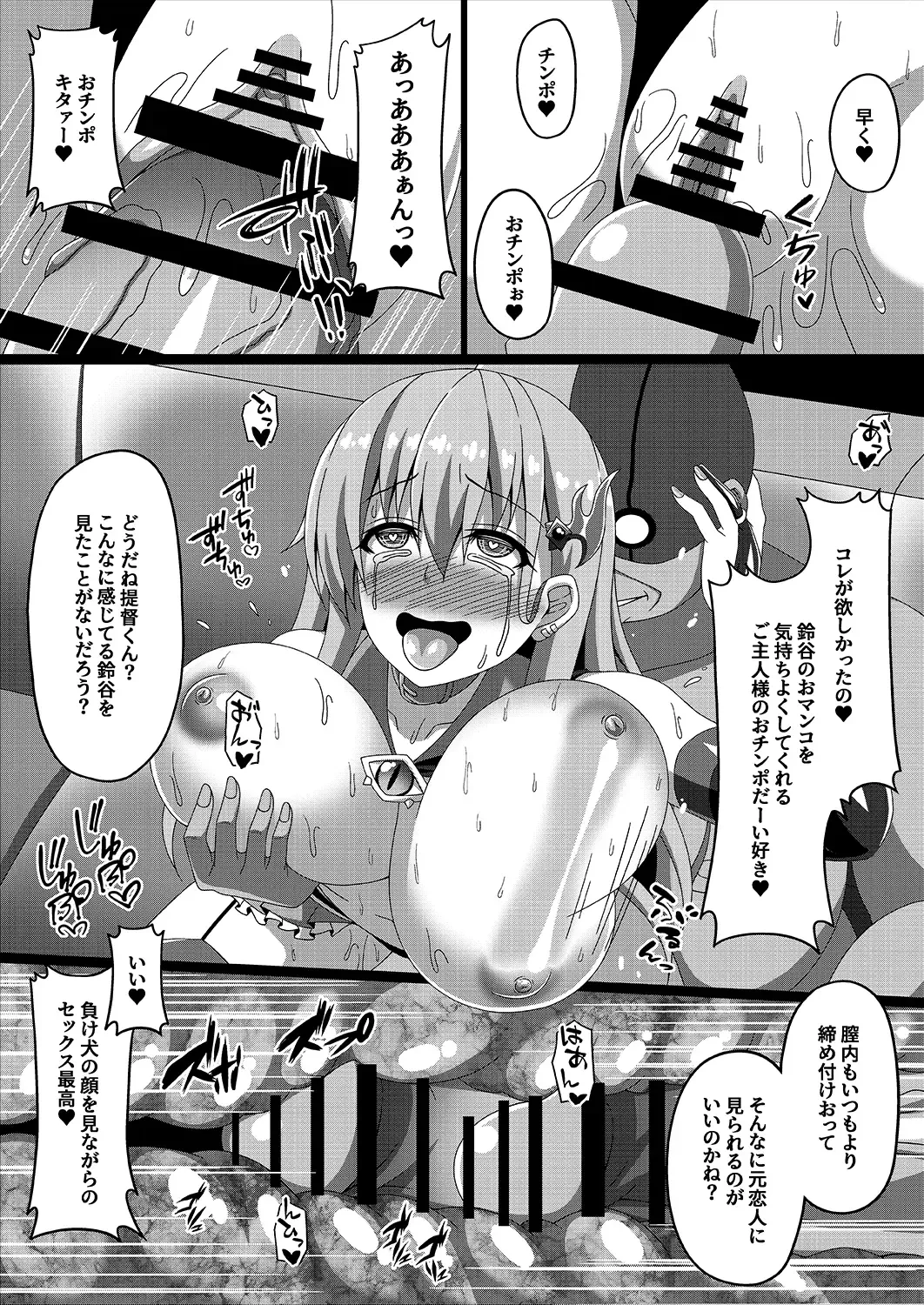 [Militia] Kantai Akuochi Keikaku 3 ~Suzuya Hen~ Fhentai.net - Page 20