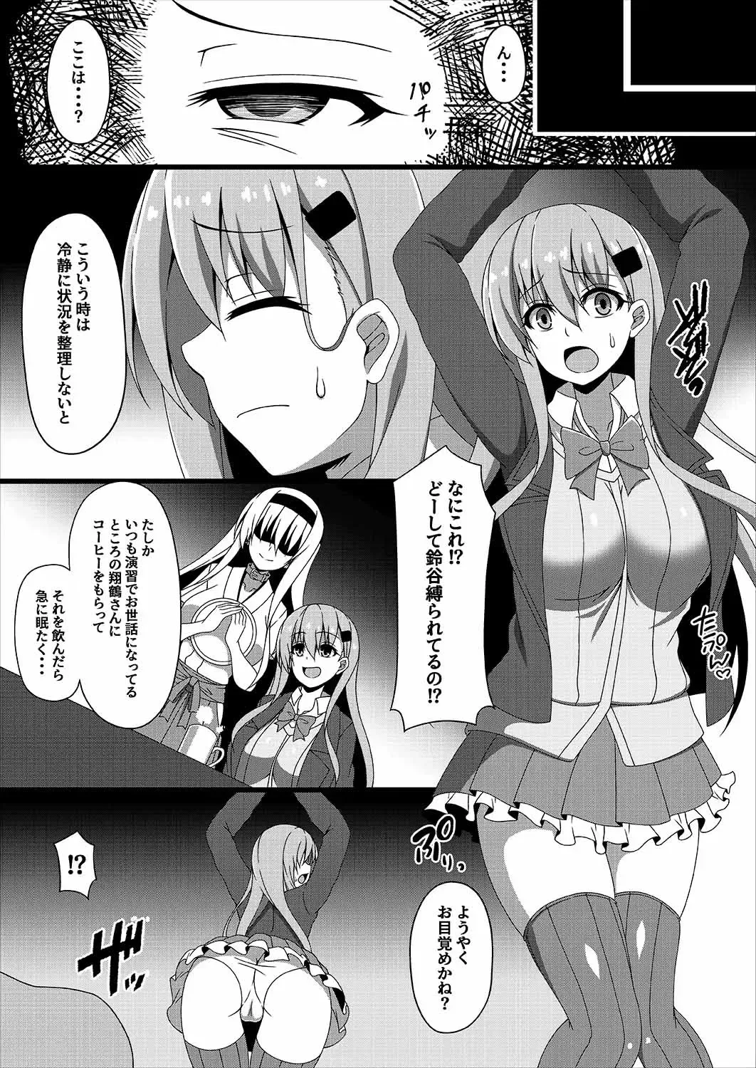 [Militia] Kantai Akuochi Keikaku 3 ~Suzuya Hen~ Fhentai.net - Page 3