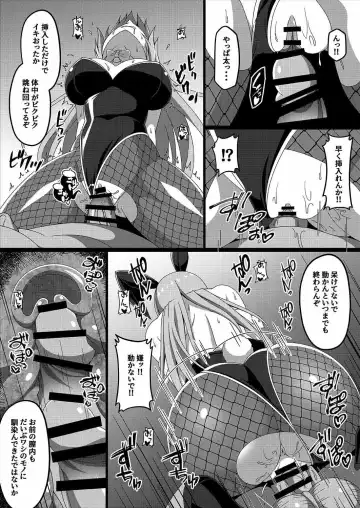 [Militia] Kantai Akuochi Keikaku 3 ~Suzuya Hen~ Fhentai.net - Page 8