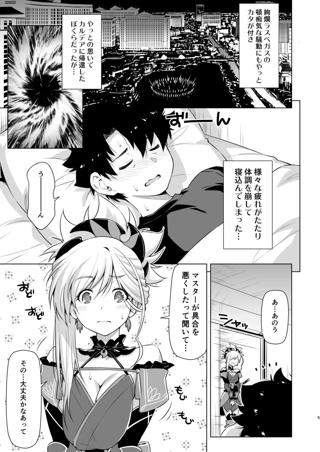 [Kazuma Muramasa] Mizugi Kengou Hansei suru. Fhentai - Page 4