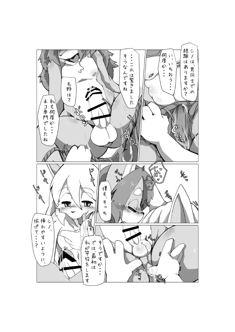 [Motoichi] Full Boppy Heroes! 3 Fhentai - Page 10