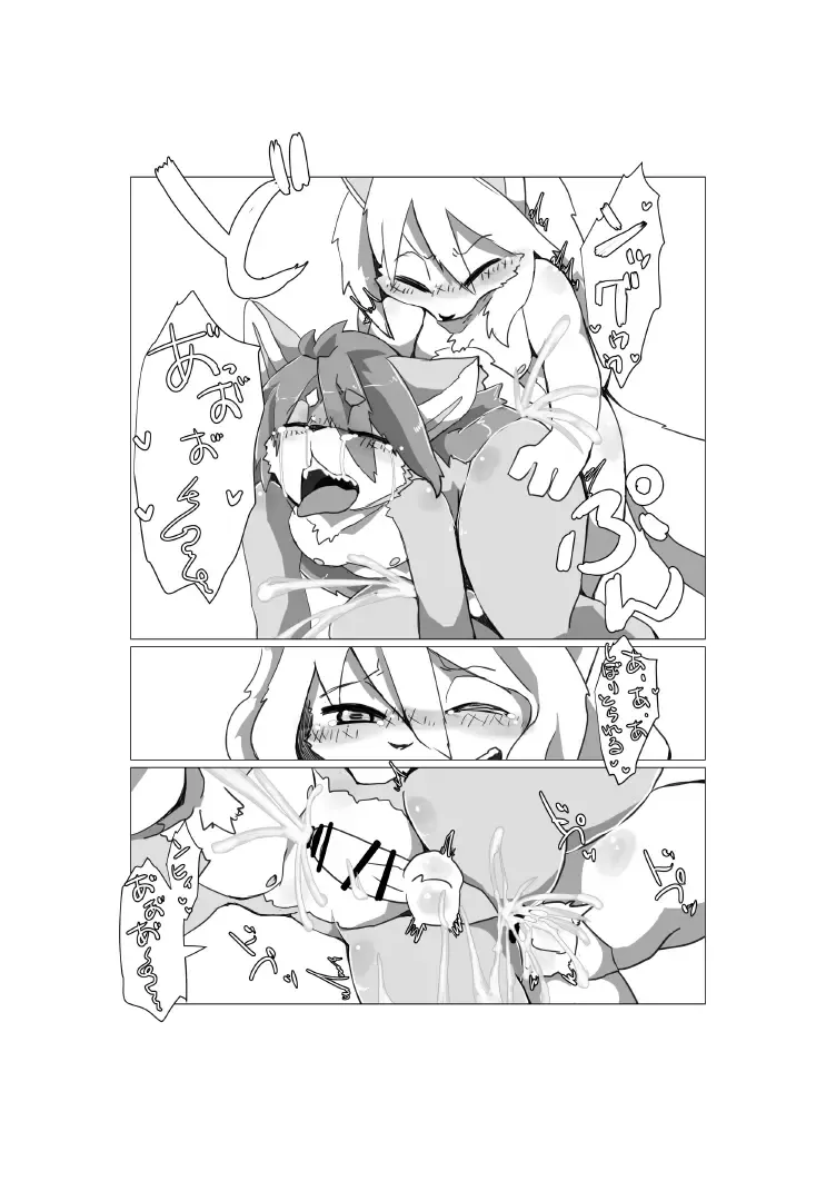 [Motoichi] Full Boppy Heroes! 3 Fhentai - Page 14