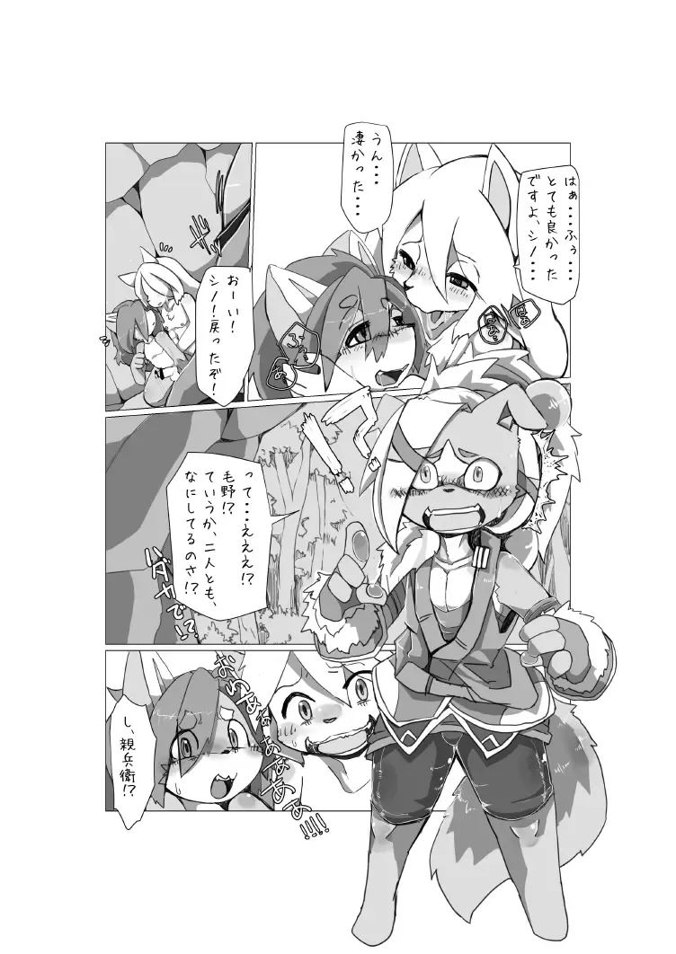 [Motoichi] Full Boppy Heroes! 3 Fhentai - Page 15