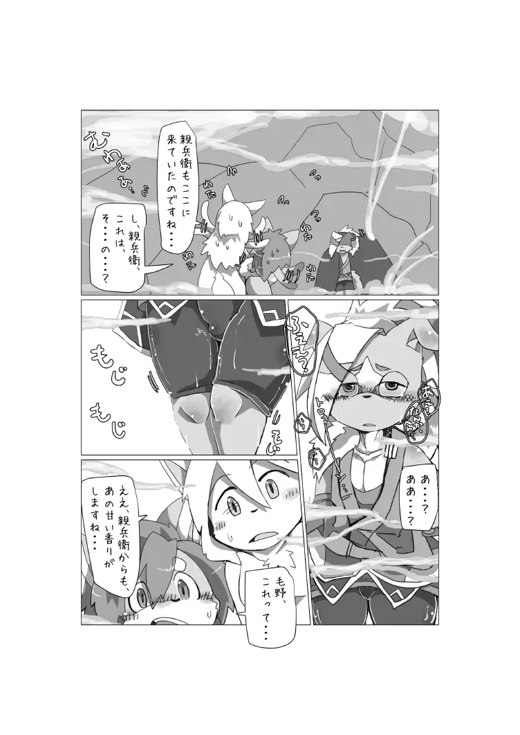 [Motoichi] Full Boppy Heroes! 3 Fhentai - Page 16