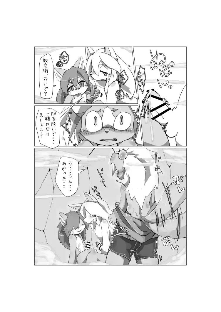 [Motoichi] Full Boppy Heroes! 3 Fhentai - Page 17