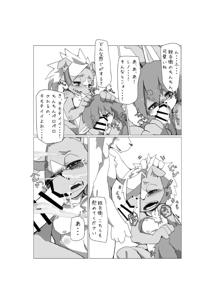 [Motoichi] Full Boppy Heroes! 3 Fhentai - Page 18