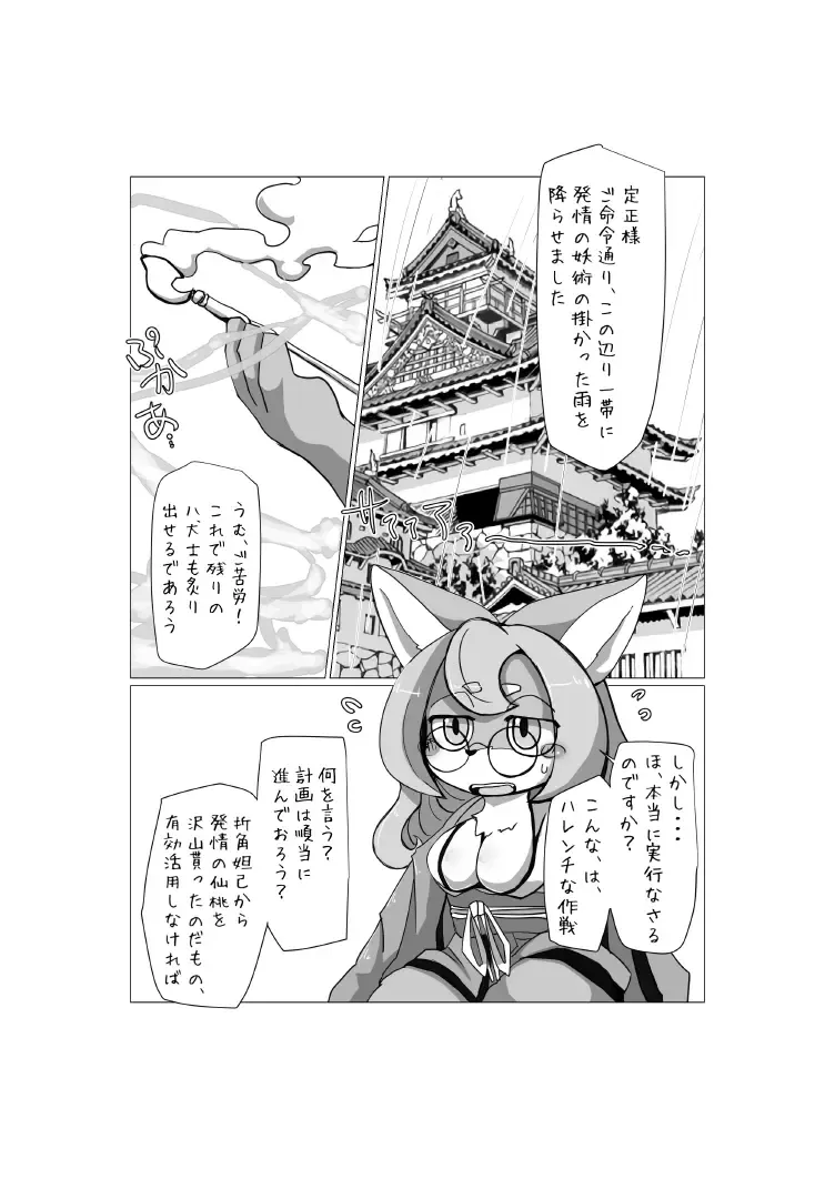 [Motoichi] Full Boppy Heroes! 3 Fhentai - Page 29