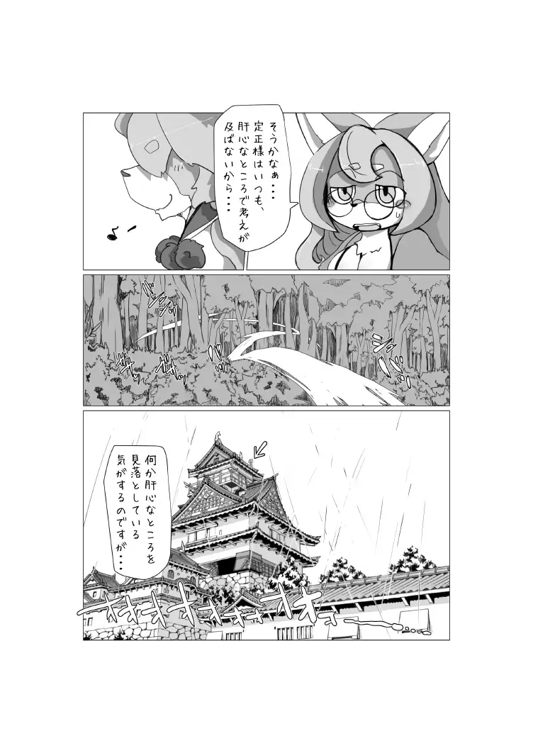 [Motoichi] Full Boppy Heroes! 3 Fhentai - Page 31