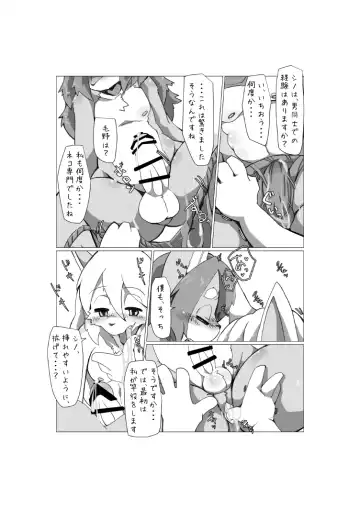 [Motoichi] Full Boppy Heroes! 3 Fhentai - Page 10