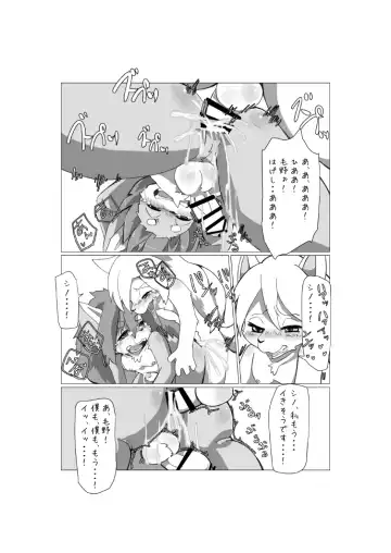 [Motoichi] Full Boppy Heroes! 3 Fhentai - Page 13