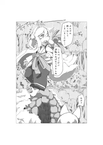 [Motoichi] Full Boppy Heroes! 3 Fhentai - Page 2