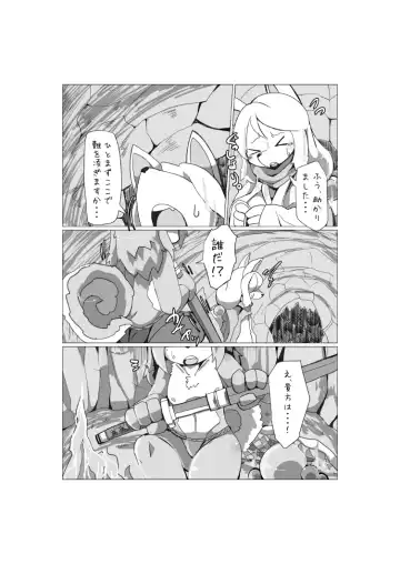 [Motoichi] Full Boppy Heroes! 3 Fhentai - Page 3