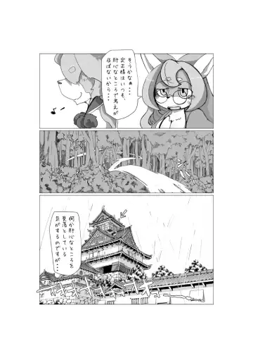 [Motoichi] Full Boppy Heroes! 3 Fhentai - Page 31