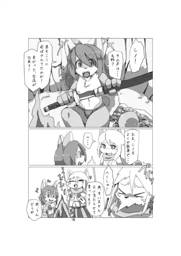 [Motoichi] Full Boppy Heroes! 3 Fhentai - Page 4