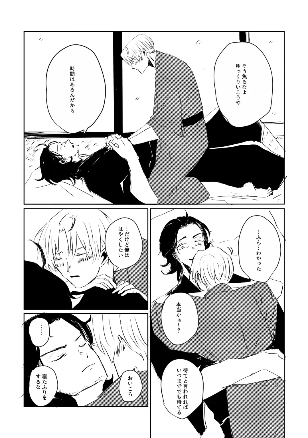 Ai no Yukusaki Fhentai - Page 11