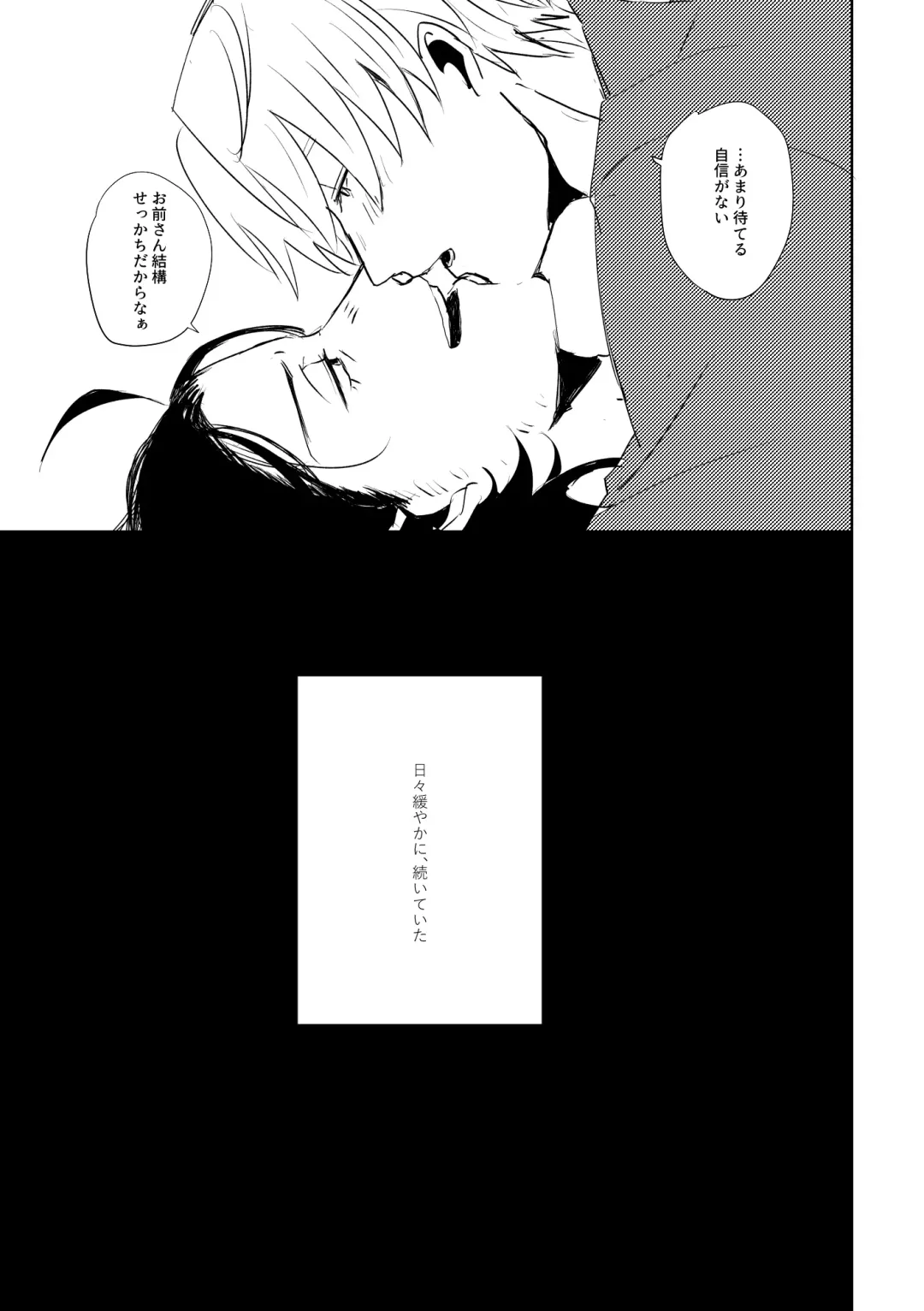 Ai no Yukusaki Fhentai - Page 12