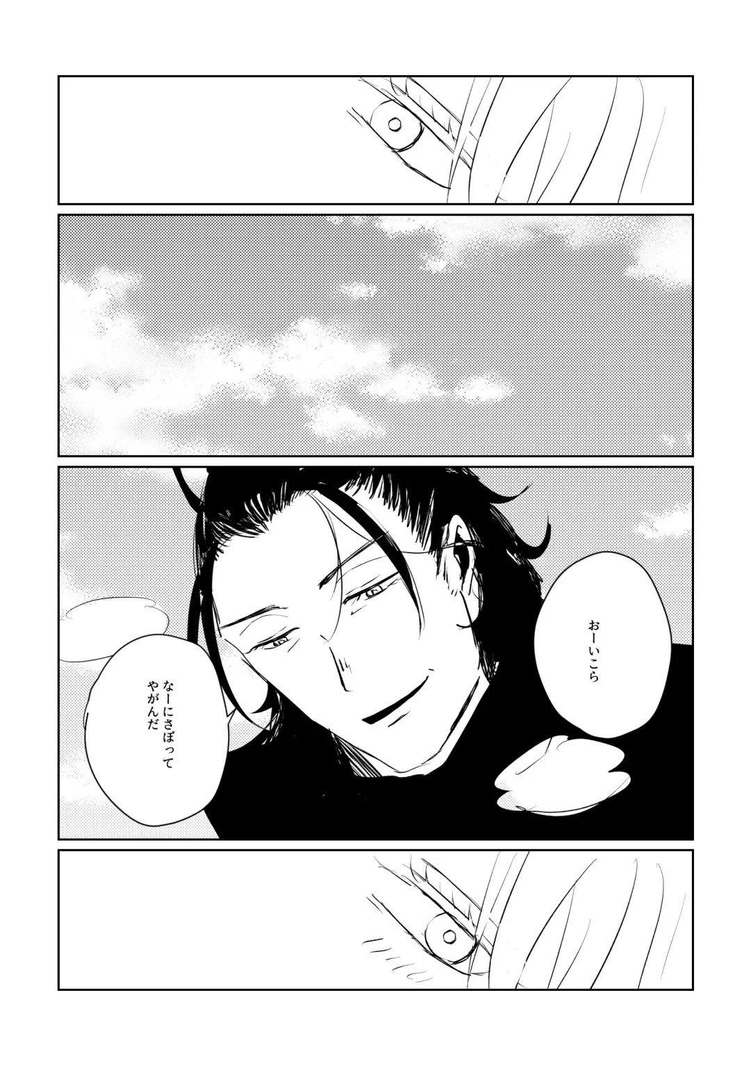 Ai no Yukusaki Fhentai - Page 29