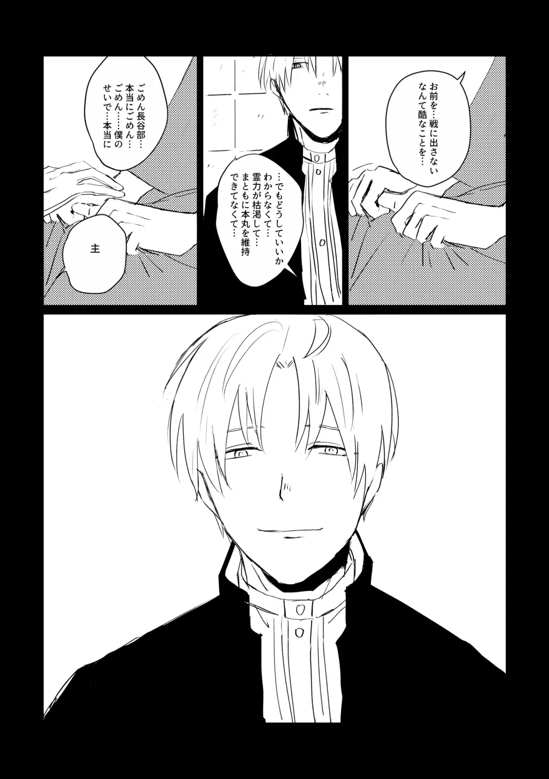 Ai no Yukusaki Fhentai - Page 35