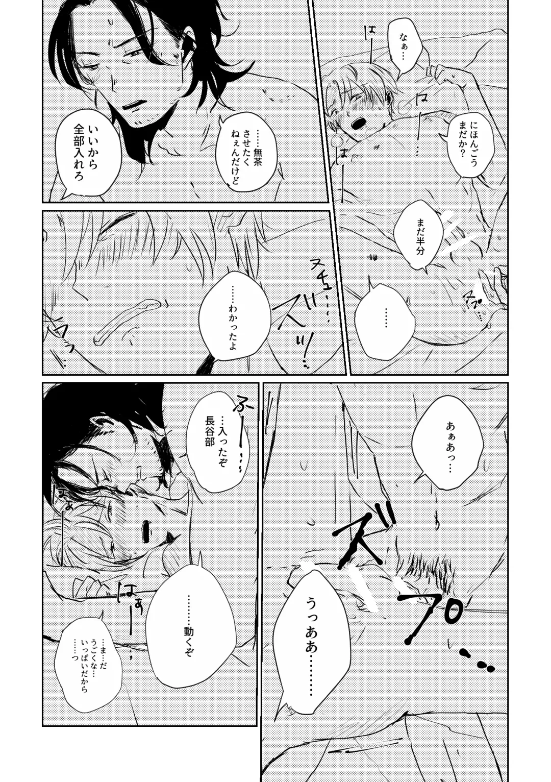 Ai no Yukusaki Fhentai - Page 48