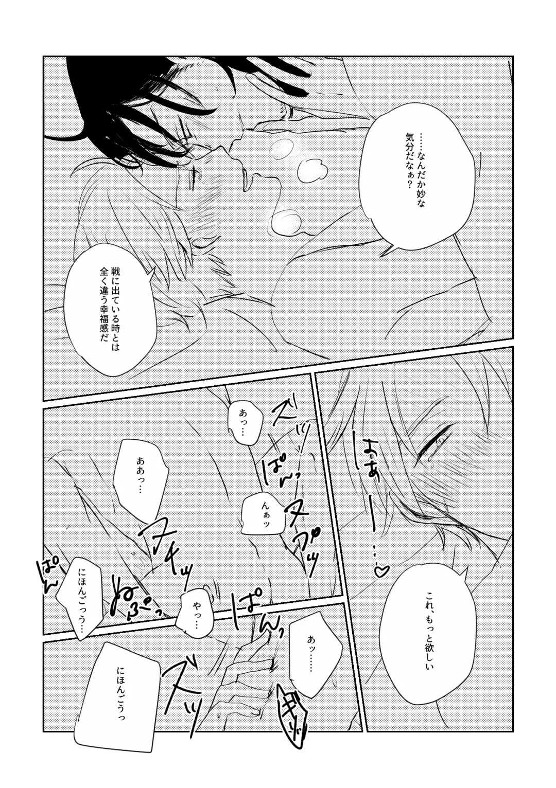 Ai no Yukusaki Fhentai - Page 49