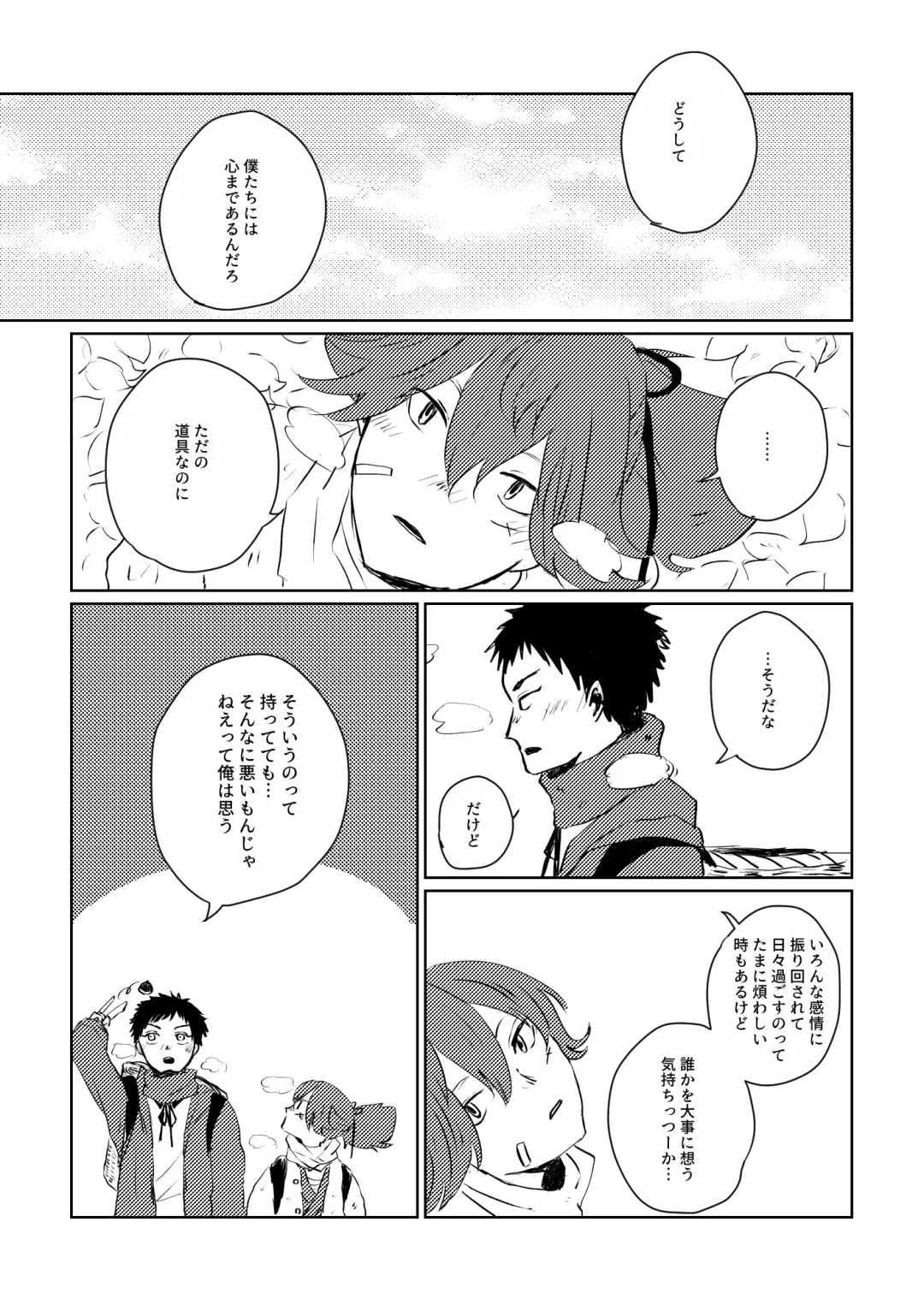 Ai no Yukusaki Fhentai - Page 54