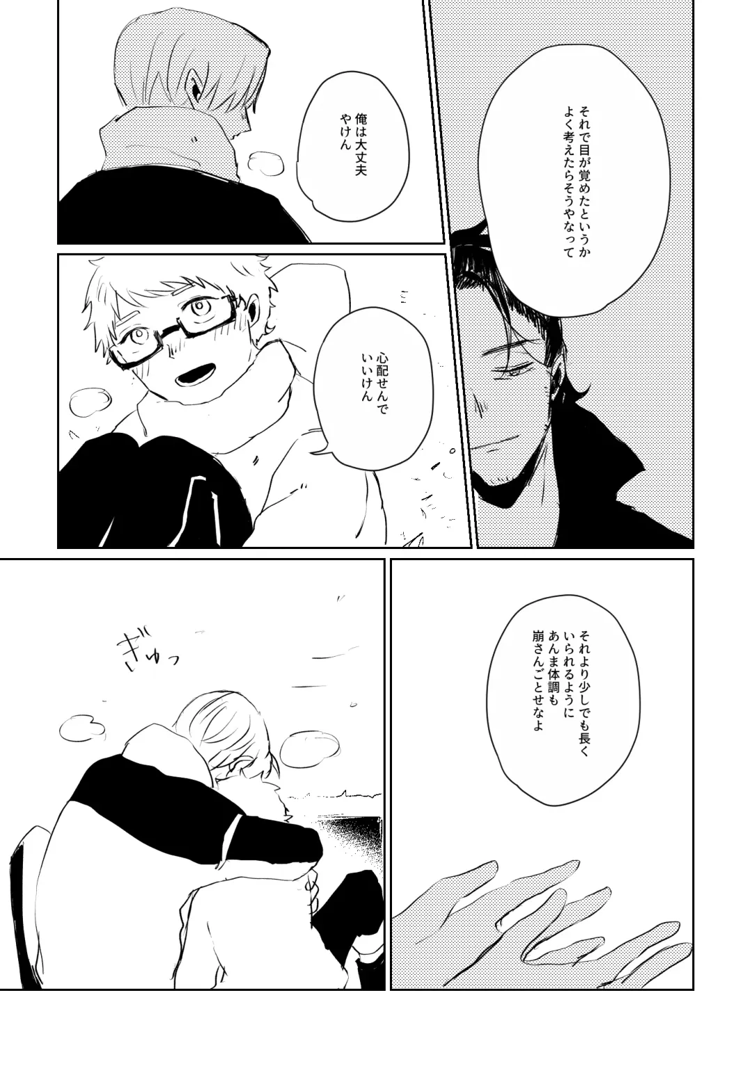 Ai no Yukusaki Fhentai - Page 62