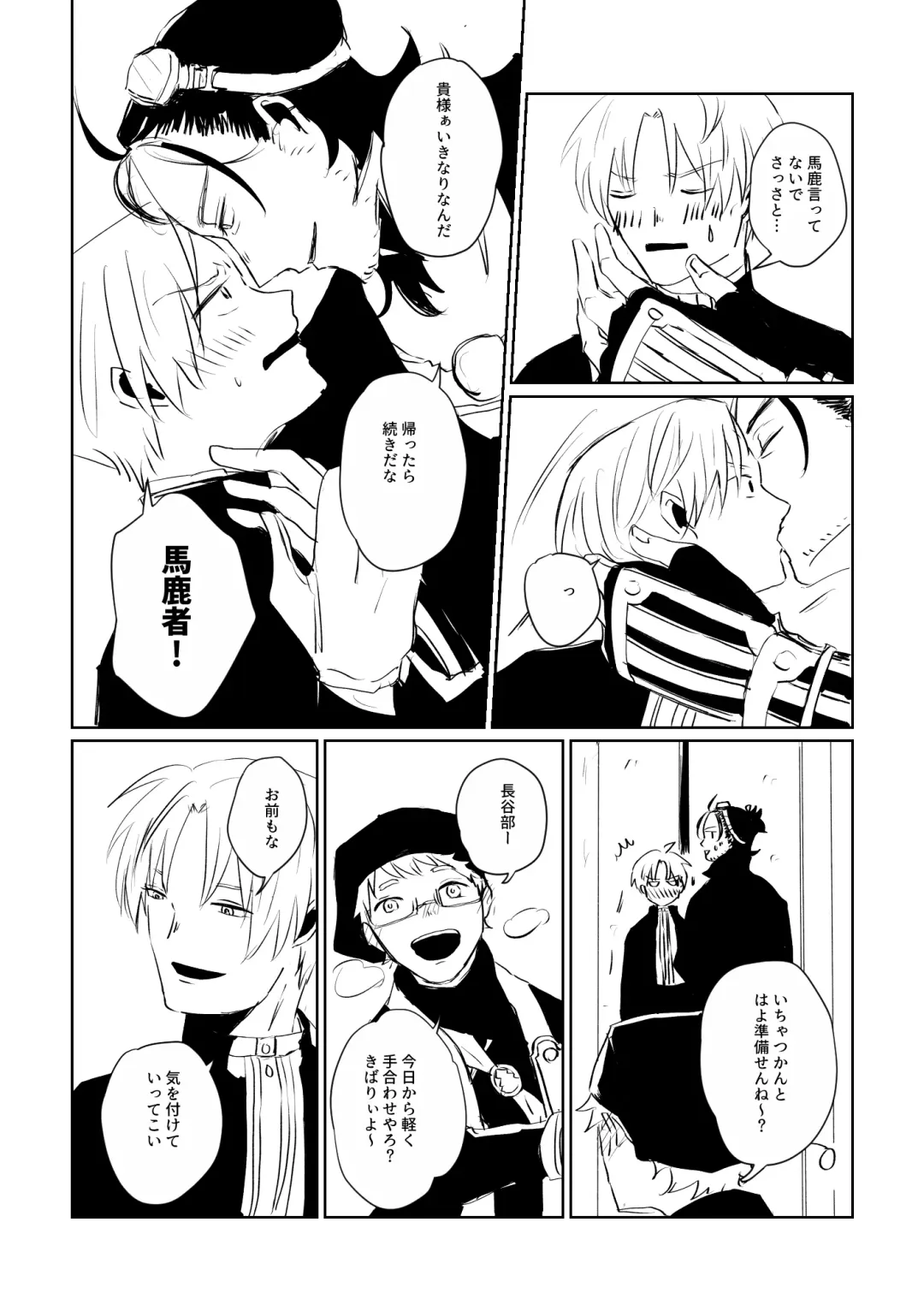 Ai no Yukusaki Fhentai - Page 67