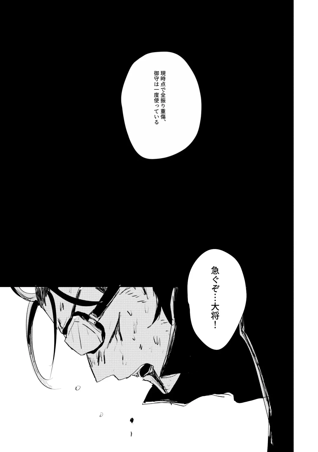 Ai no Yukusaki Fhentai - Page 70